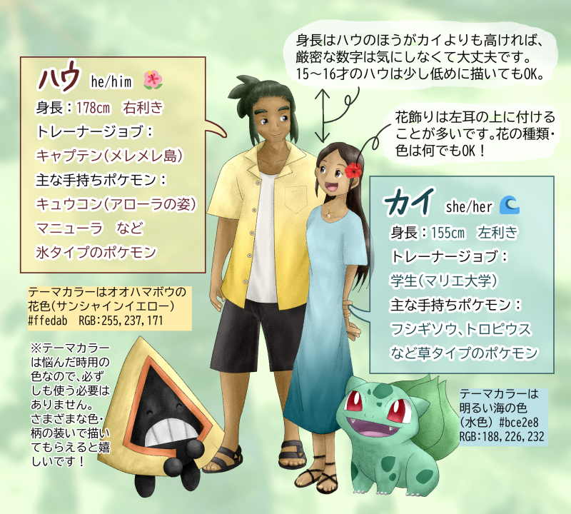 ハウカイ資料３